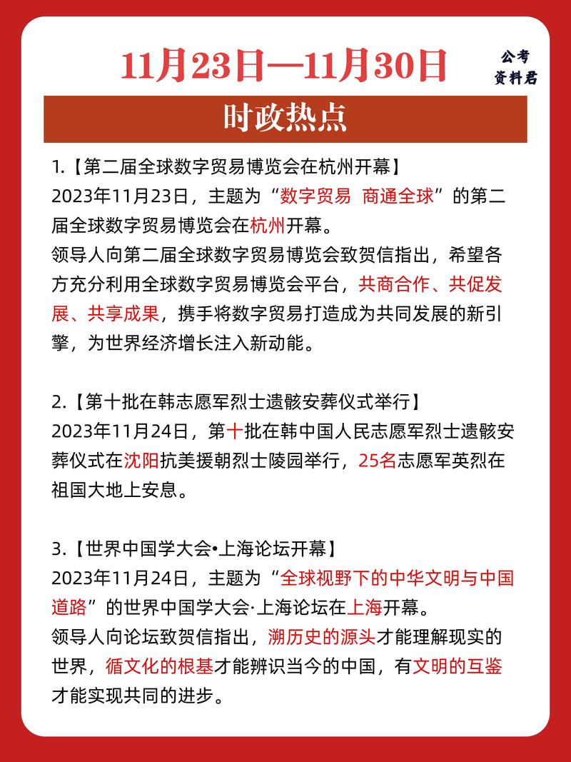 最近发生的新闻 - 最近新闻事件-第4张图片 最近发生的新闻 - 最近新闻事件-第4张图片