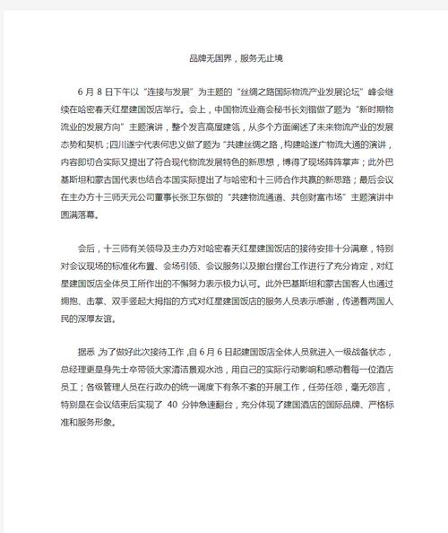 最近发生的新闻 - 最近新闻事件-第6张图片 最近发生的新闻 - 最近新闻事件-第6张图片