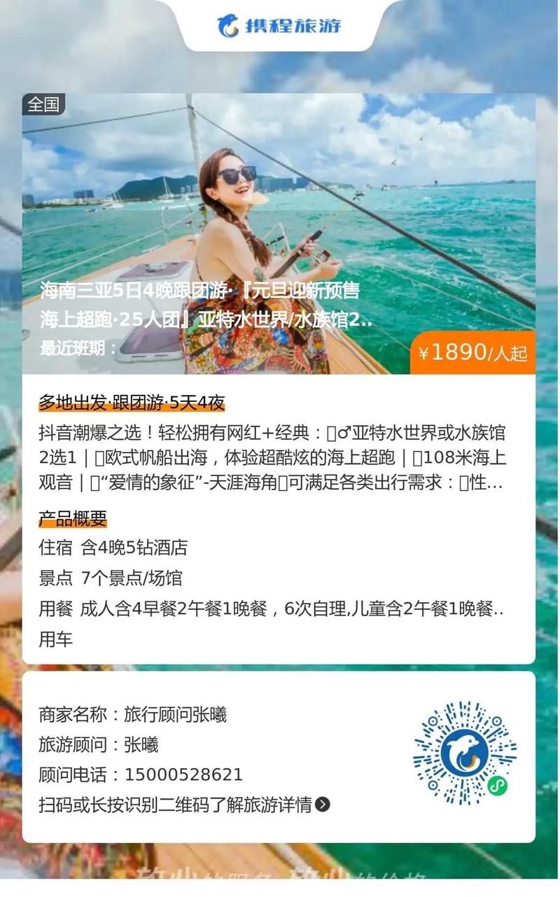 成都到三亚旅游团 - 成都到三亚旅行团旅游报价-第1张图片 成都到三亚旅游团 - 成都到三亚旅行团旅游报价-第1张图片