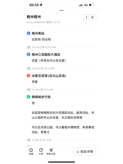 梧州旅游攻略 - 梧州旅游攻略必去景点5A景区-第6张图片 梧州旅游攻略 - 梧州旅游攻略必去景点5A景区-第6张图片