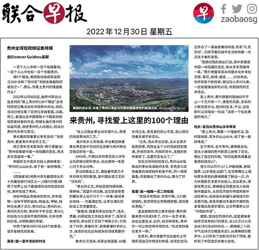即时新闻联合早报网 - 新闻联合早报网app-第3张图片