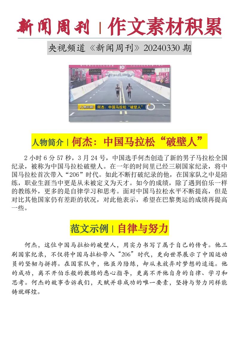 新闻周刊最新一期(中国新闻周刊最新一期)-第4张图片 新闻周刊最新一期(中国新闻周刊最新一期)-第4张图片