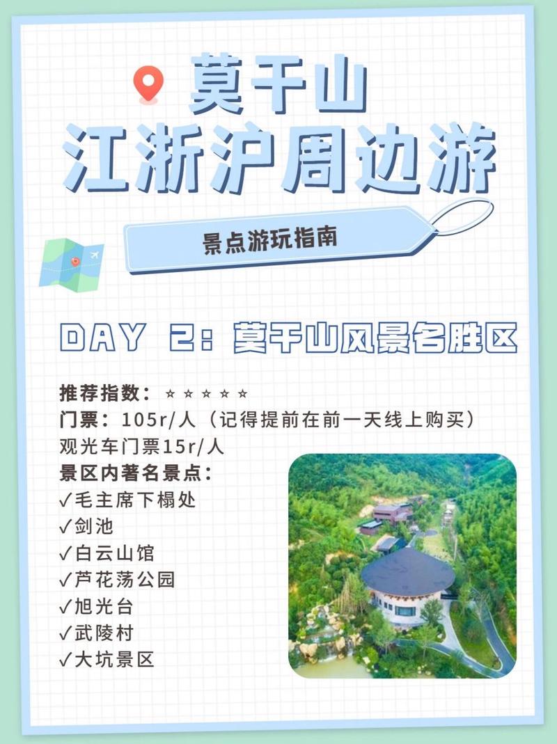 两天一夜游去哪里旅游,两天一夜游去哪里旅游湖南-第5张图片 两天一夜游去哪里旅游,两天一夜游去哪里旅游湖南-第5张图片