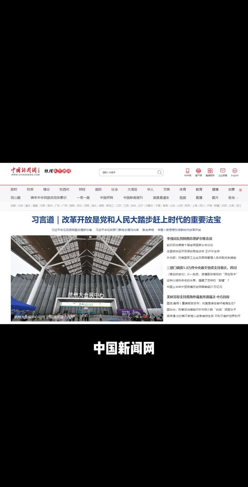 中国江苏新闻网（搜索江苏新闻）-第1张图片