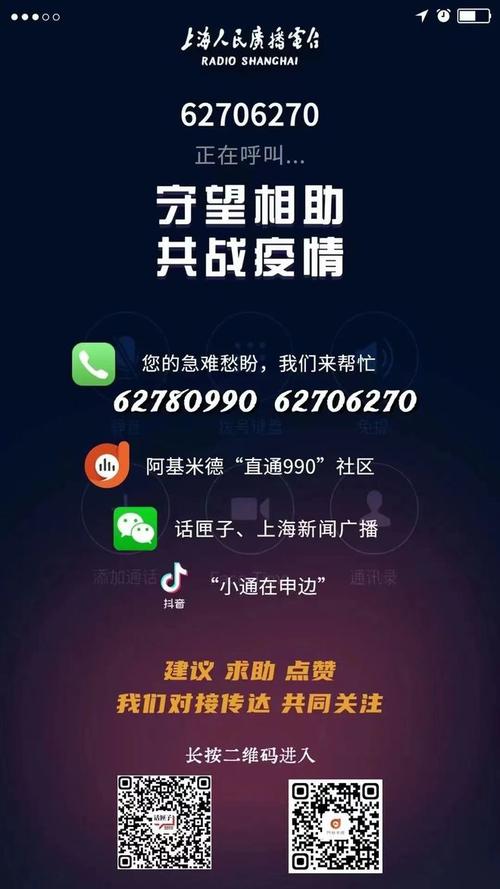 上海新闻坊求助热线（上海新闻坊求助热线2020）-第1张图片