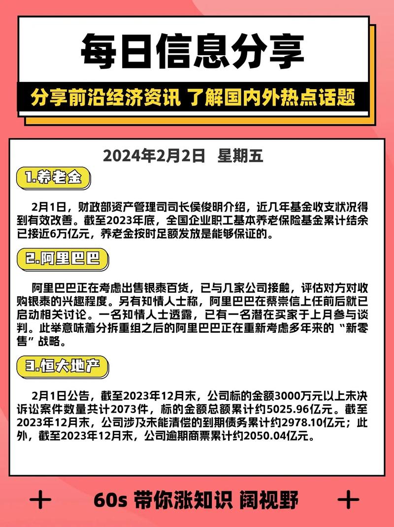 今日重大财经新闻 - 今日重大财经新闻直播-第7张图片