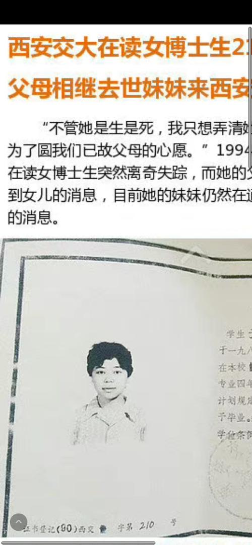 西安交通大学新闻网,西安交通大学新闻网投稿-第2张图片 西安交通大学新闻网,西安交通大学新闻网投稿-第2张图片