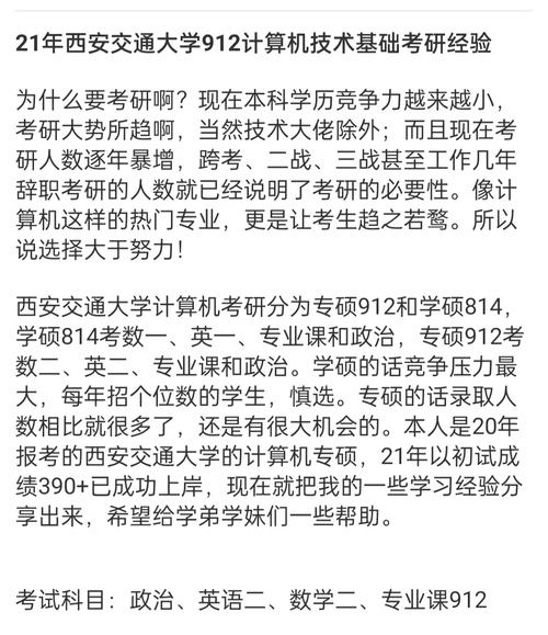 西安交通大学新闻网,西安交通大学新闻网投稿-第5张图片 西安交通大学新闻网,西安交通大学新闻网投稿-第5张图片