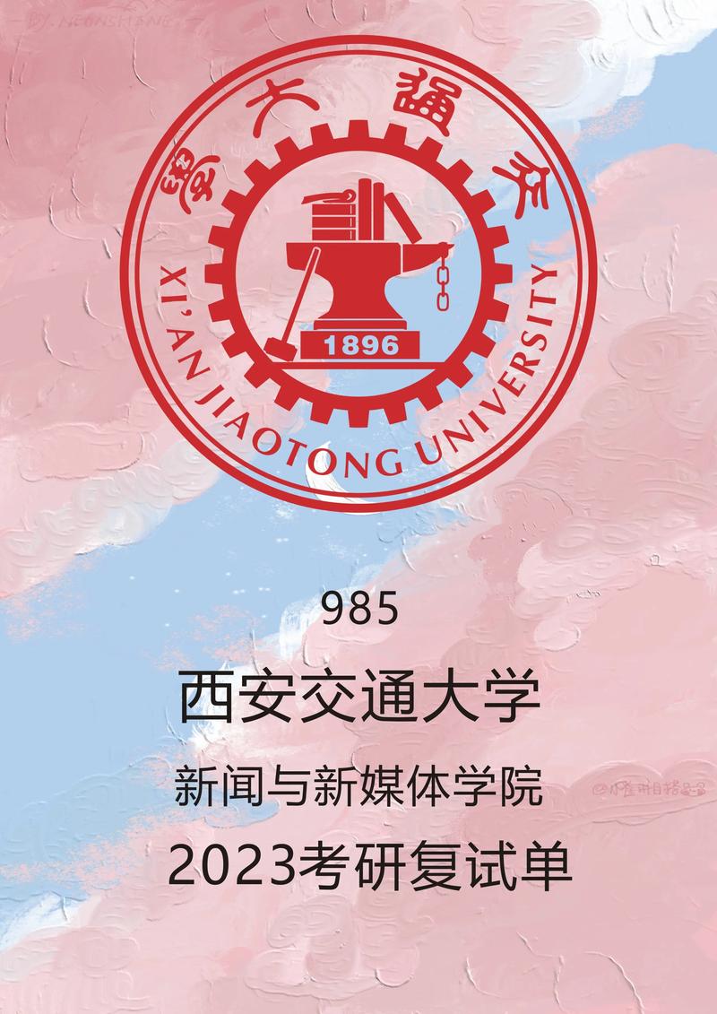 西安交通大学新闻网,西安交通大学新闻网投稿-第7张图片 西安交通大学新闻网,西安交通大学新闻网投稿-第7张图片