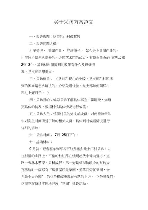 新闻发布会活动方案（新闻发布会活动流程）-第1张图片