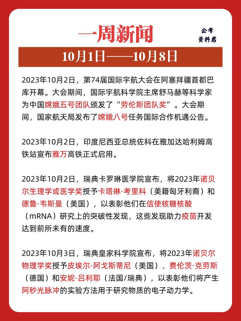 新闻最新消息今天（中央新闻今日要闻）-第4张图片