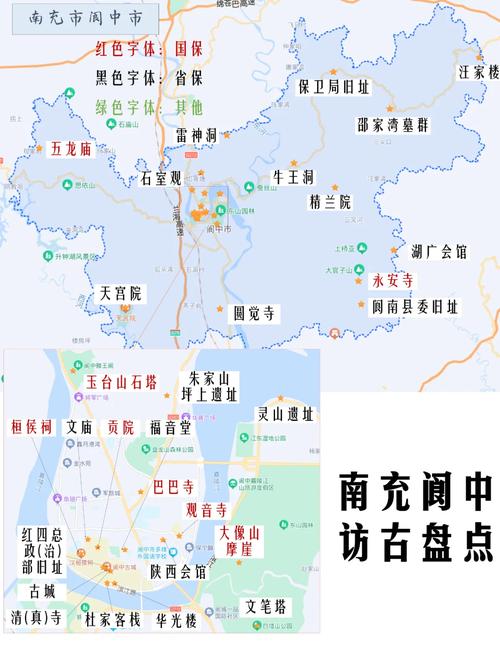 阆中古城旅游攻略（阆中古城旅游攻略一日游）-第4张图片