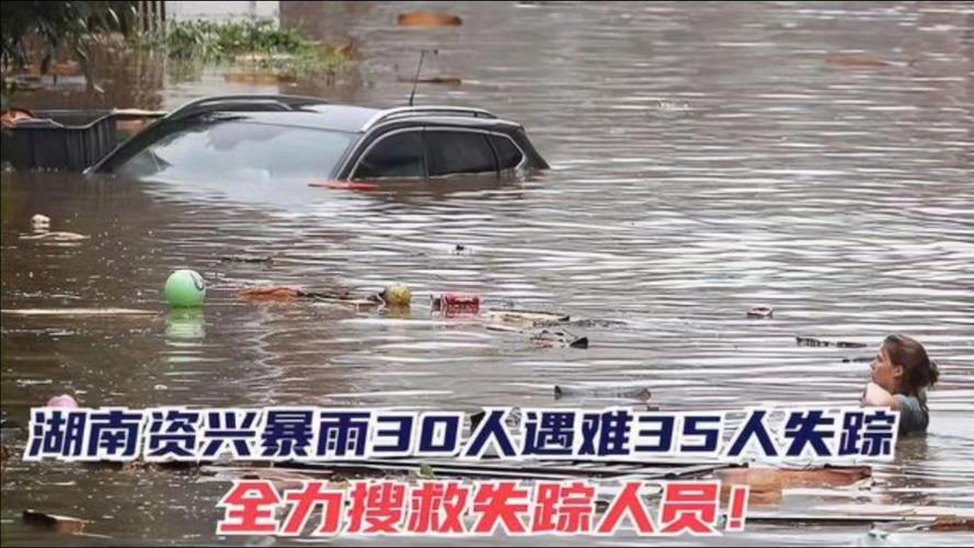 湖南沅陵天气（湖南沅陵天气情况）-第2张图片