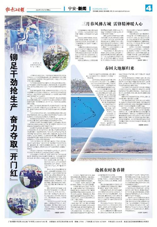 宁安市天气预报(宁安市天气预报15天准确)-第2张图片 宁安市天气预报(宁安市天气预报15天准确)-第2张图片