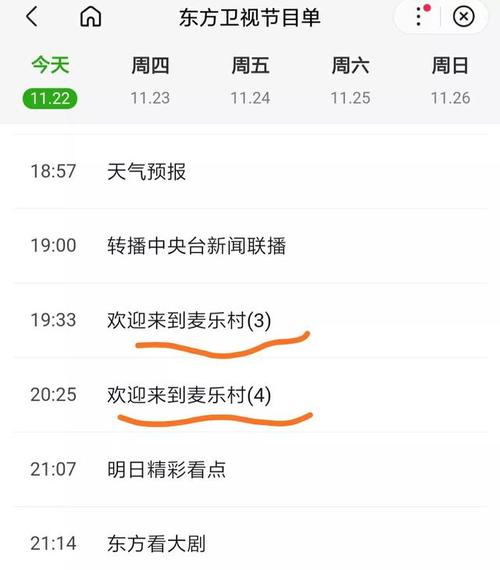 宁安市天气预报(宁安市天气预报15天准确)-第3张图片 宁安市天气预报(宁安市天气预报15天准确)-第3张图片
