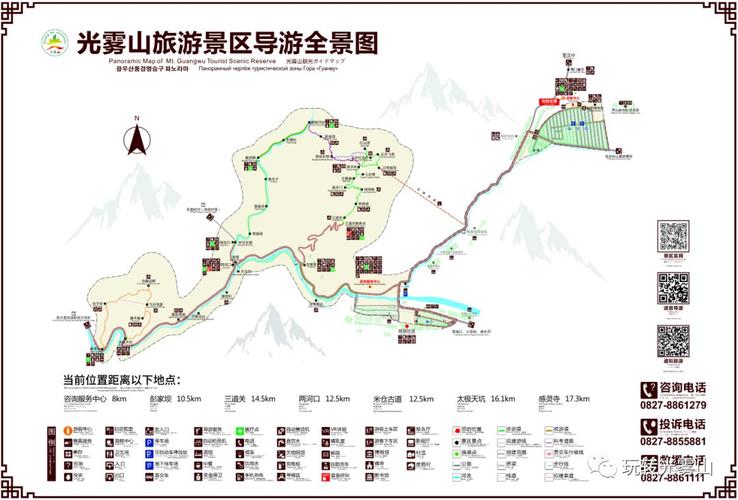 光雾山风景区旅游攻略(光雾山风景区旅游攻略芷江天气)-第5张图片 光雾山风景区旅游攻略(光雾山风景区旅游攻略芷江天气)-第5张图片