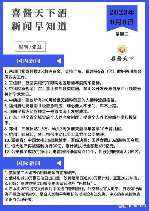 最近的新闻事件,贵州最近的新闻事件-第2张图片 最近的新闻事件,贵州最近的新闻事件-第2张图片