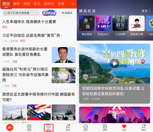 新浪新闻中心首页,新浪新闻中心首页电脑版新闻栏在哪-第1张图片 新浪新闻中心首页,新浪新闻中心首页电脑版新闻栏在哪-第1张图片