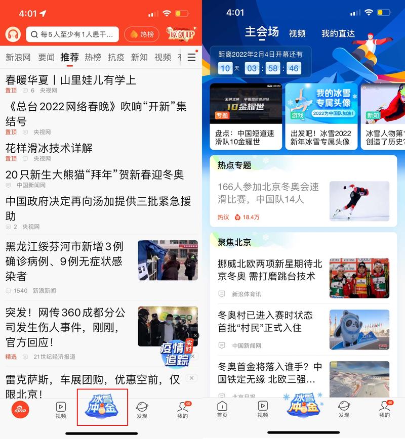 新浪新闻中心首页,新浪新闻中心首页电脑版新闻栏在哪-第2张图片 新浪新闻中心首页,新浪新闻中心首页电脑版新闻栏在哪-第2张图片