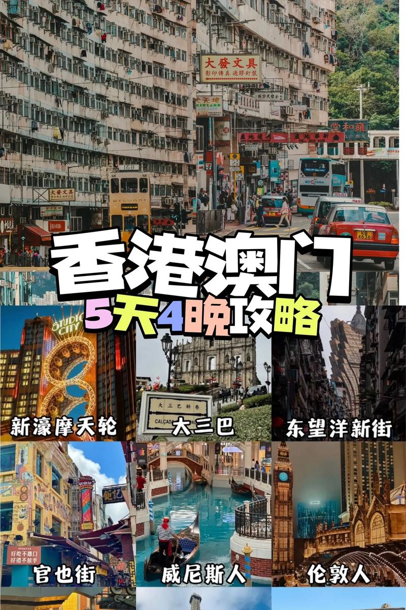 港澳游旅游攻略 - 港澳台旅游攻略-第6张图片 港澳游旅游攻略 - 港澳台旅游攻略-第6张图片