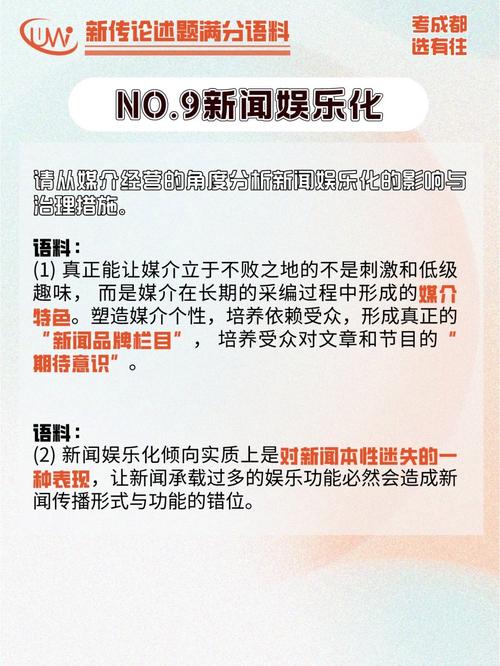 什么是新闻娱乐化,什么是新闻娱乐化的内容-第1张图片 什么是新闻娱乐化,什么是新闻娱乐化的内容-第1张图片