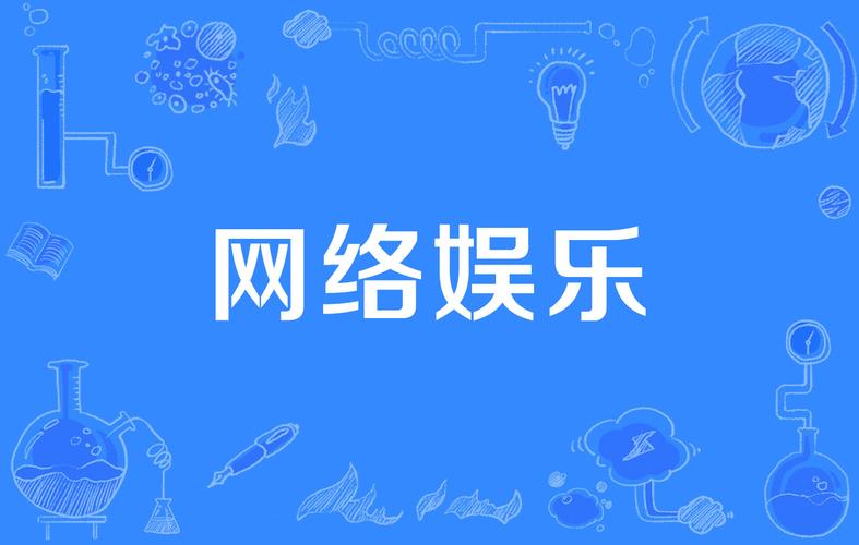 什么是新闻娱乐化,什么是新闻娱乐化的内容-第4张图片 什么是新闻娱乐化,什么是新闻娱乐化的内容-第4张图片