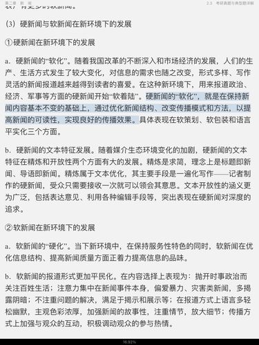 什么是新闻娱乐化,什么是新闻娱乐化的内容-第5张图片 什么是新闻娱乐化,什么是新闻娱乐化的内容-第5张图片