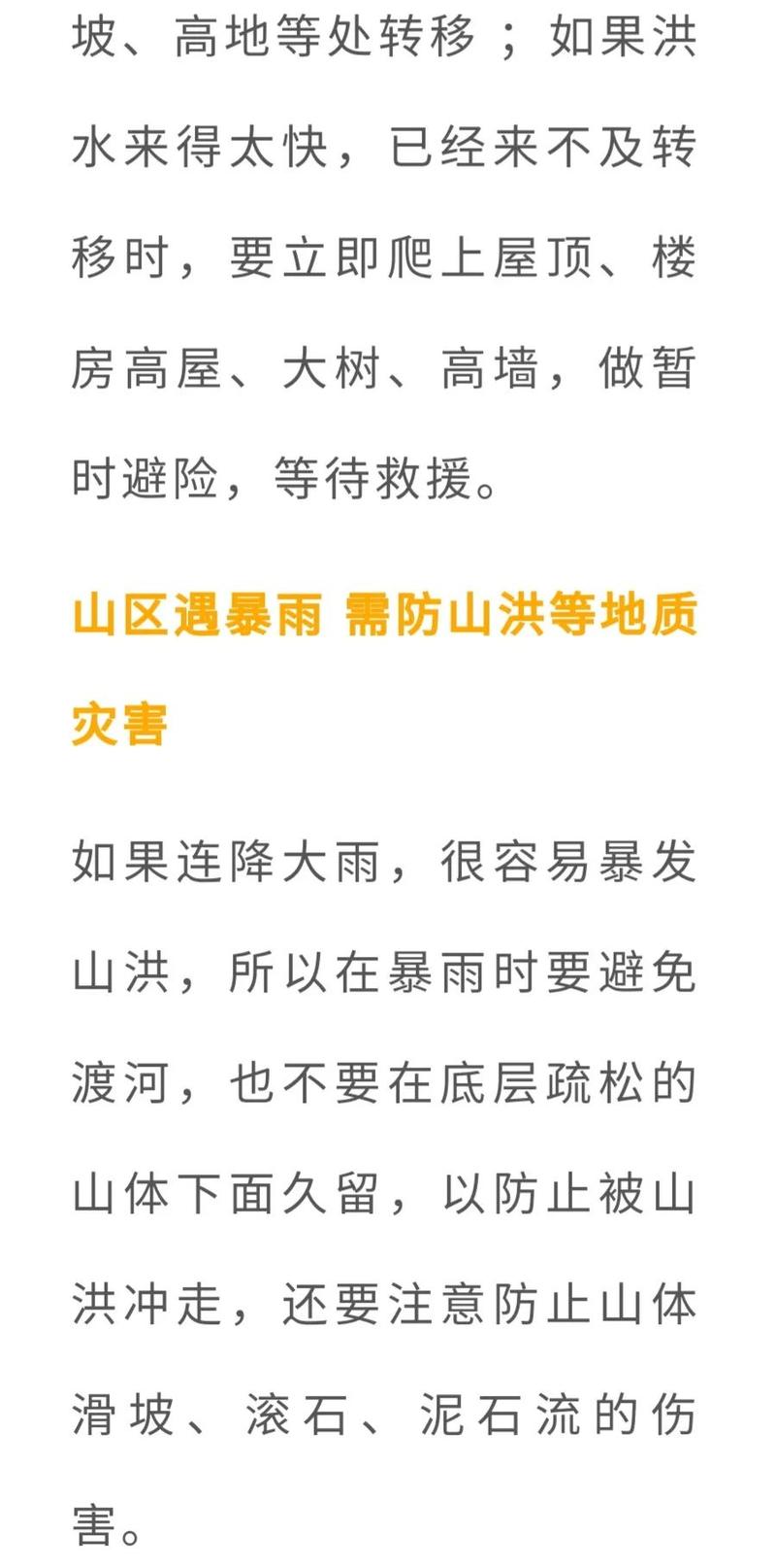 汉沽气象台发布天气预报 - 汉沽气象台发布天气预报最新-第6张图片