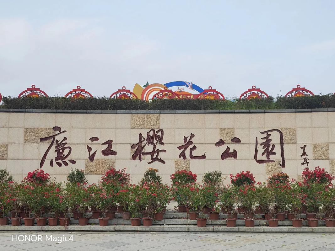 廉江旅游景点 - 廉江旅游景点哪里好玩-第6张图片 廉江旅游景点 - 廉江旅游景点哪里好玩-第6张图片