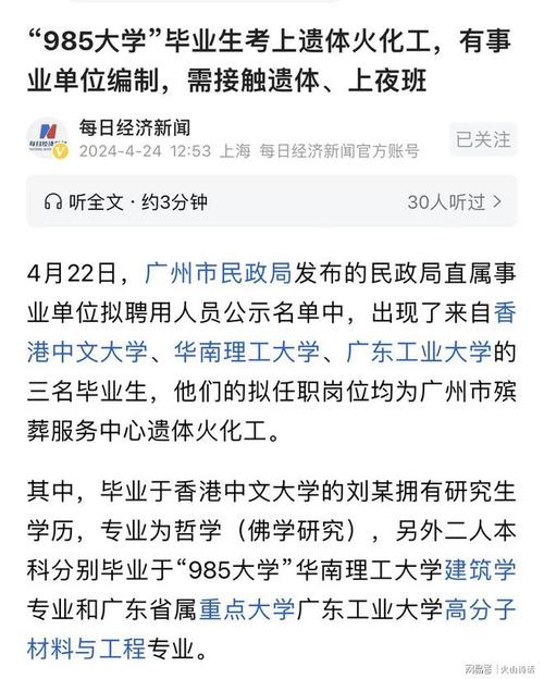 华南理工大学新闻与传播学院，华南理工大学新闻与传播学院怎么样-第6张图片