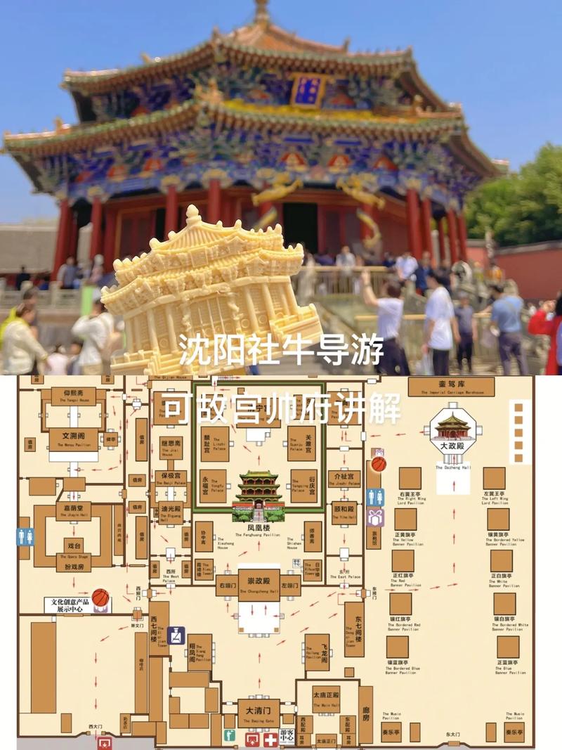 沈阳故宫旅游攻略，沈阳故宫旅游攻略自由行攻略-第2张图片