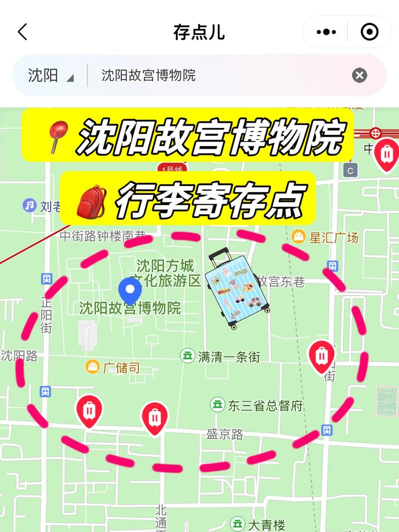 沈阳故宫旅游攻略，沈阳故宫旅游攻略自由行攻略-第5张图片