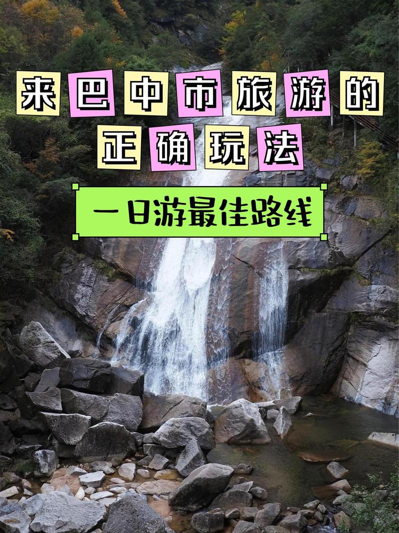 巴中旅游景点推荐，巴中旅游景点推荐夏天-第4张图片