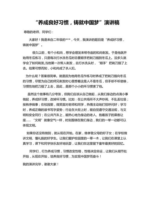 新闻发布会发言稿 - 新闻发布会发言稿范文小学四年级-第4张图片
