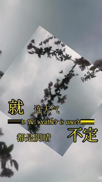泰宁天气,泰宁天气预报15天气报-第3张图片 泰宁天气,泰宁天气预报15天气报-第3张图片
