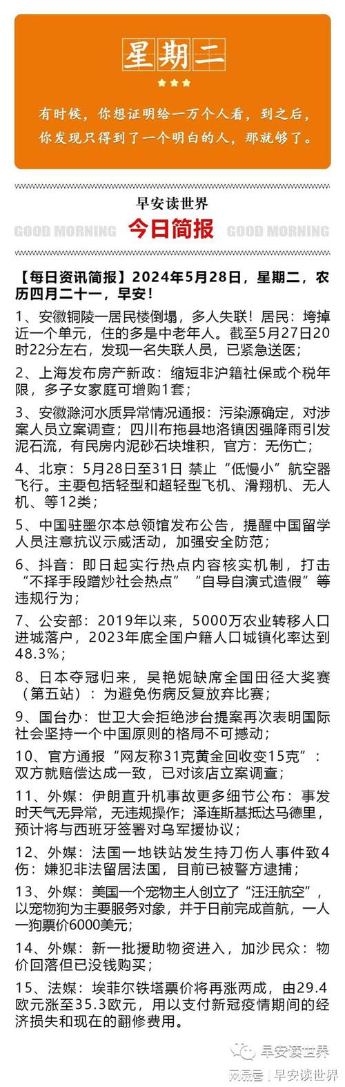 今日世界军事新闻(今日世界军事新闻头条)-第2张图片 今日世界军事新闻(今日世界军事新闻头条)-第2张图片