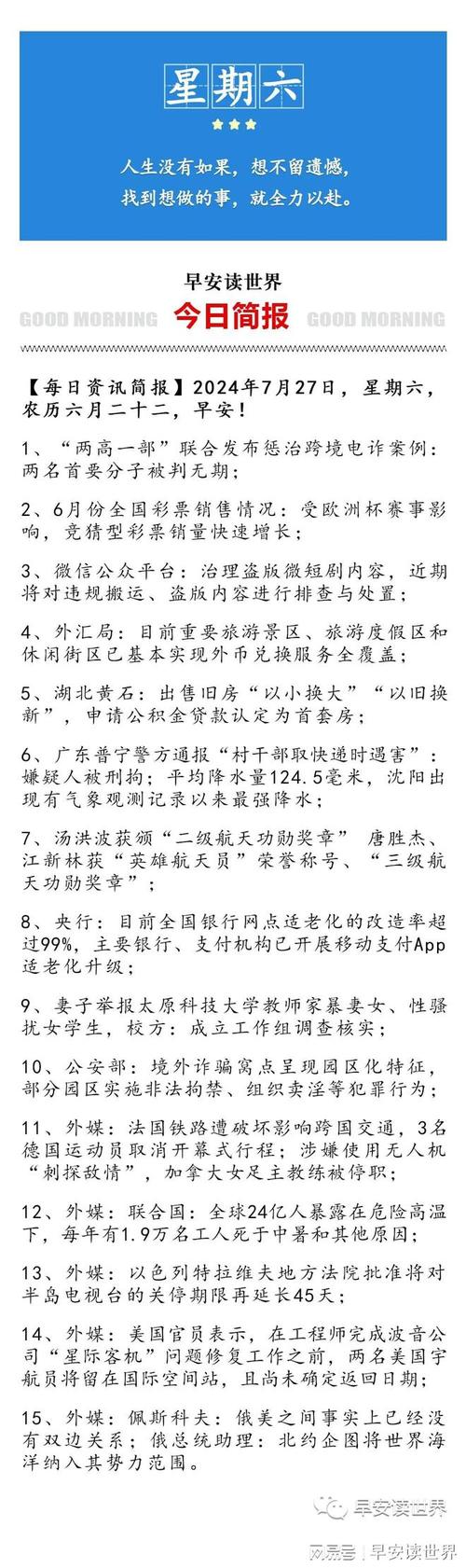 今日世界军事新闻(今日世界军事新闻头条)-第3张图片 今日世界军事新闻(今日世界军事新闻头条)-第3张图片