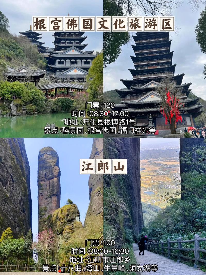 衢州旅游景点大全排名 - 衢州旅游景点大全排名衢州西坑民宿-第5张图片