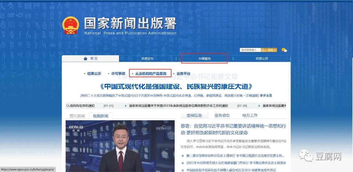 国家新闻出版总署网站 - 国家新闻出版总署网站登录-第2张图片 国家新闻出版总署网站 - 国家新闻出版总署网站登录-第2张图片