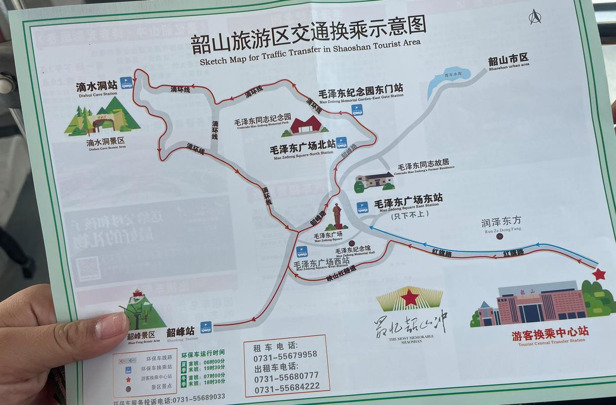 韶山毛故居旅游攻略 - 韶山门票费用一览表-第4张图片 韶山毛故居旅游攻略 - 韶山门票费用一览表-第4张图片
