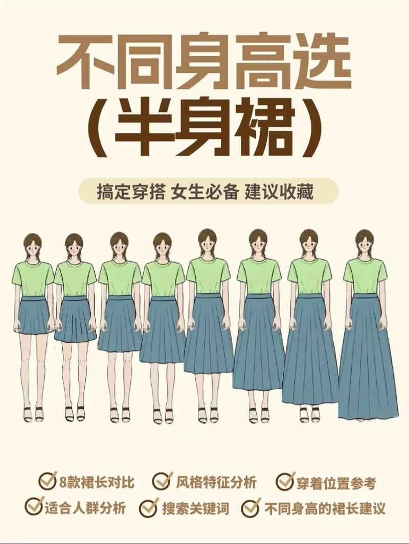 穿短裙怎么出行 - 穿短裙怎么出行好看-第6张图片 穿短裙怎么出行 - 穿短裙怎么出行好看-第6张图片