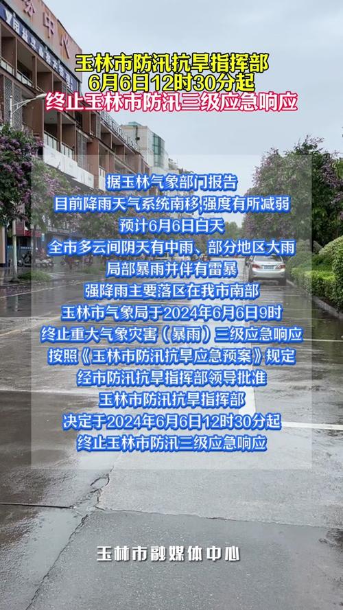 容县天气预告，容县天气预告7天-第1张图片