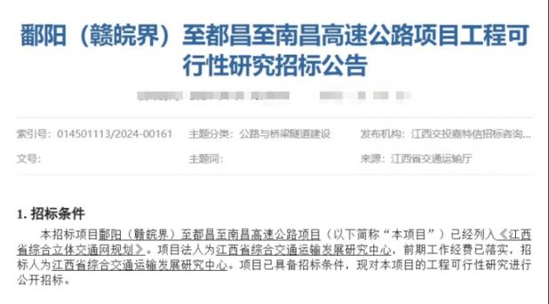 都昌最近重大新闻 - 都昌新闻网最近的新闻-第5张图片