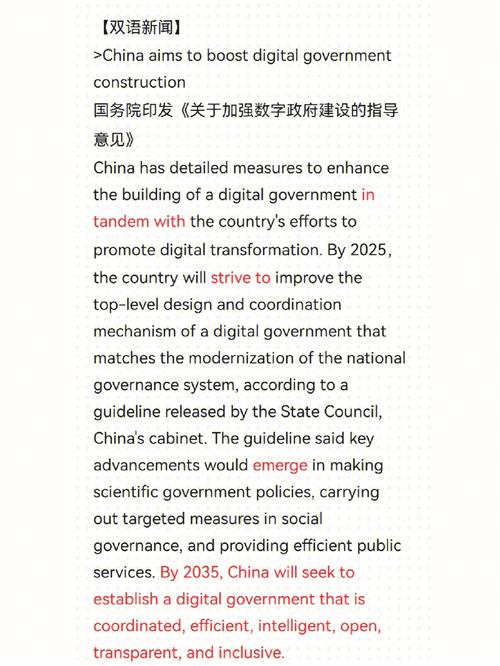 中国日报英语双语新闻，中国日报英语双语新闻热词-第8张图片