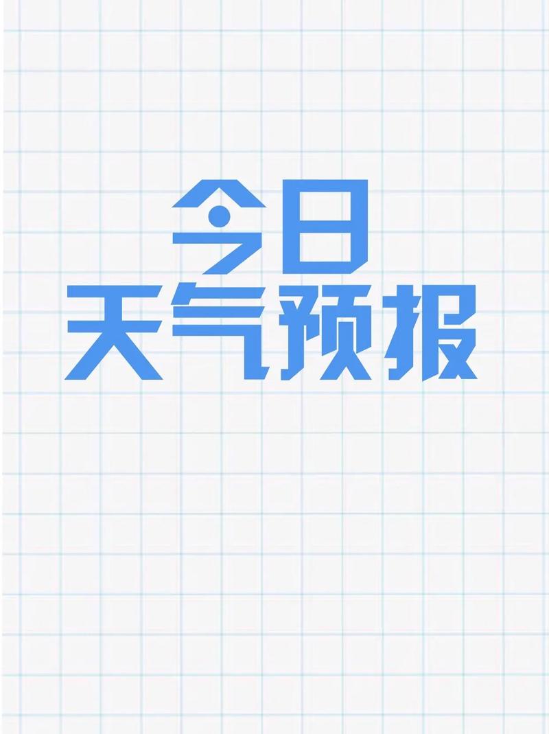 巴彦淖尔天气 - 巴彦淖尔天气预报-第6张图片