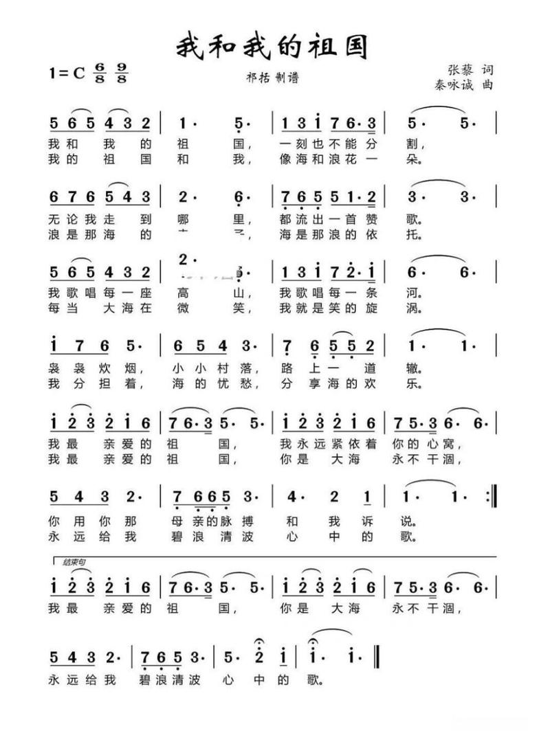 新闻联播开头曲简谱 - 新闻联播片头曲简谱视唱-第2张图片 新闻联播开头曲简谱 - 新闻联播片头曲简谱视唱-第2张图片