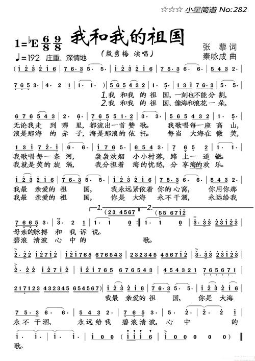 新闻联播开头曲简谱 - 新闻联播片头曲简谱视唱-第6张图片 新闻联播开头曲简谱 - 新闻联播片头曲简谱视唱-第6张图片