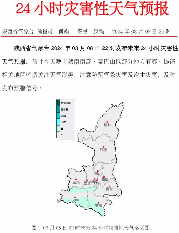 略阳天气预报30天查询（略阳天气预报30天查询最新）-第4张图片