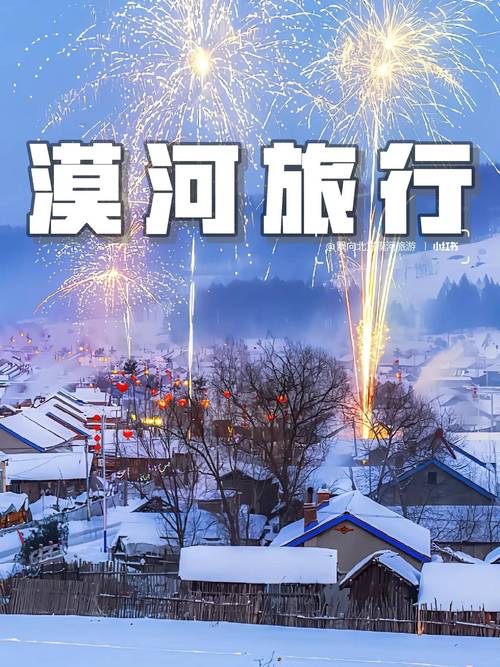 北极村旅游最佳时间 - 北极村-第1张图片