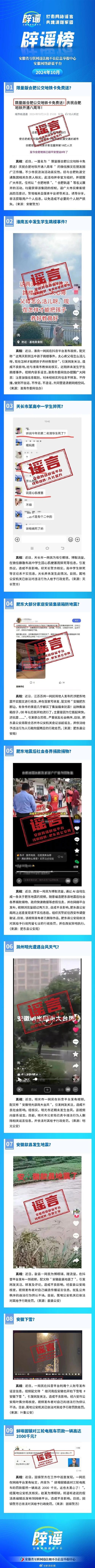安徽新闻最新消息（安徽新闻网今日新闻）-第1张图片